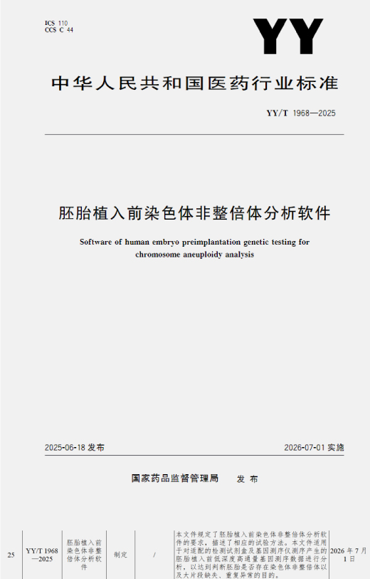 2025新闻banner图.jpg