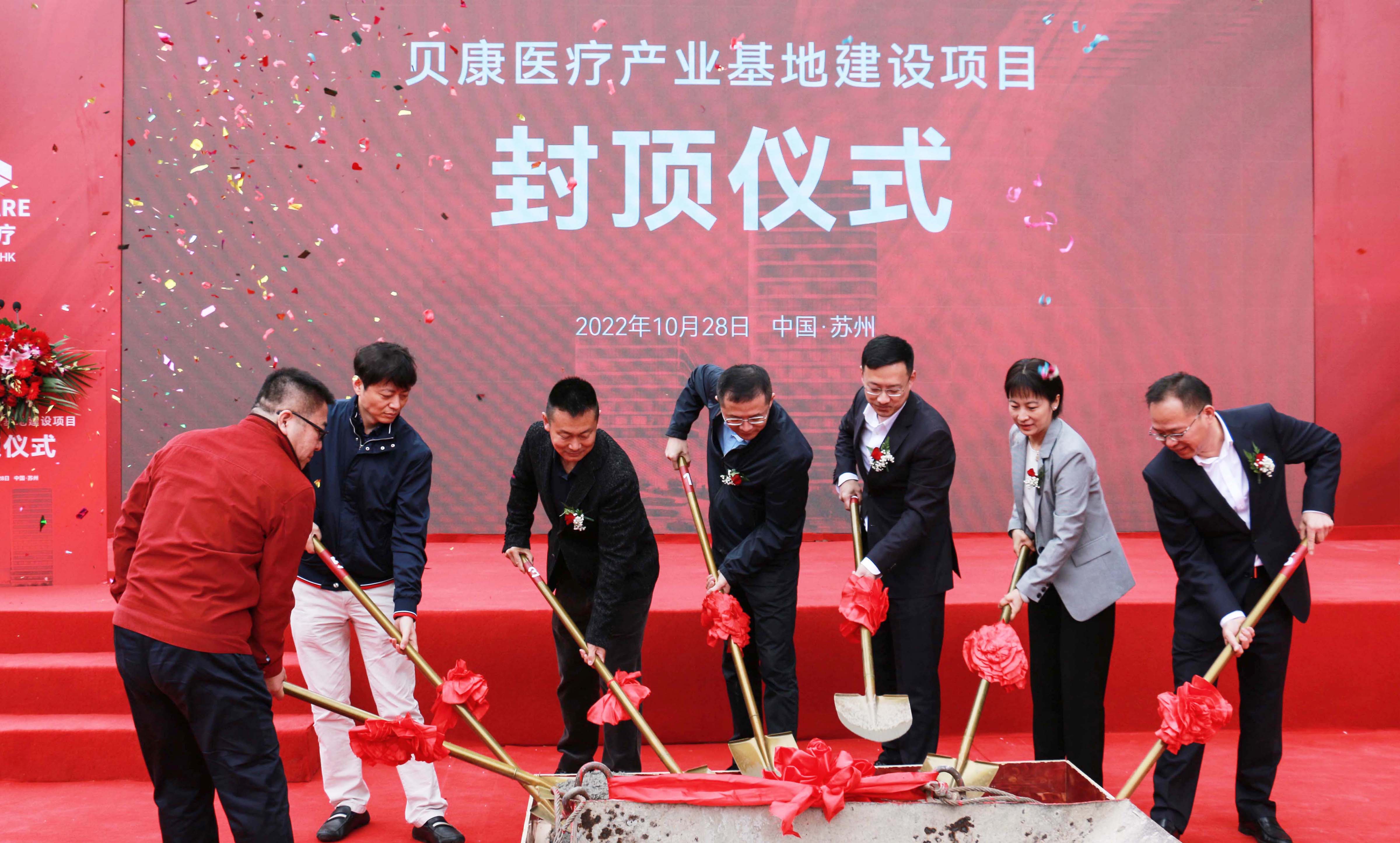 Smooth capping | Basecare industry base capping ceremony successfully held